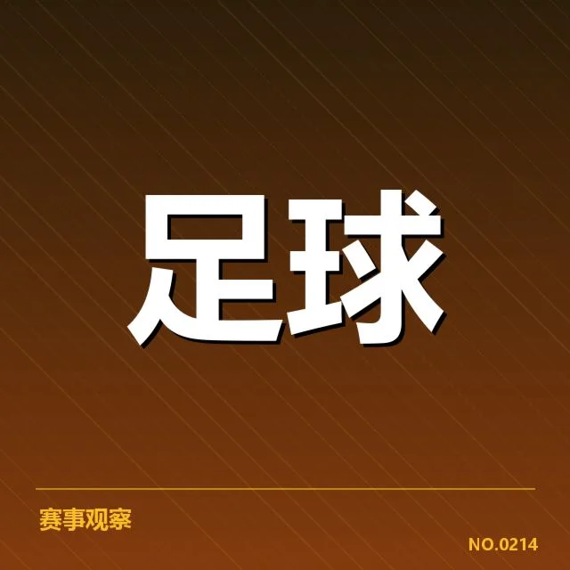 英超争冠关键战前瞻：利物浦战曼城背后，球队策略与焦点分析