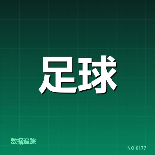 巴黎圣日耳曼与马赛近阶段比赛安排
