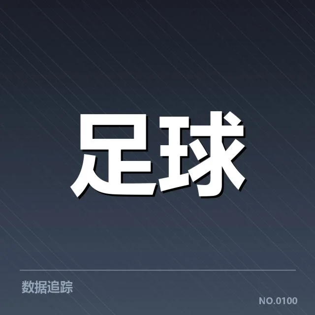 欧冠赛程安排:赛程紧凑与球队备战如何兼顾