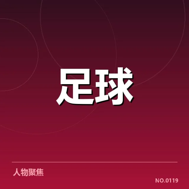 梅西国家队关键数据汇总