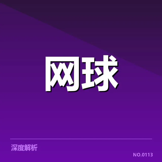 温网首轮赛况：郑钦文表现如何，温网首轮比赛赛制与参赛背景
